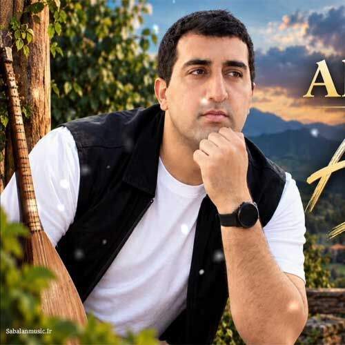 آهنگ علی صدالی آنام