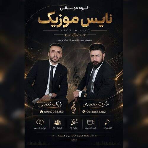 آهنگ بابک نعمتی و عارف محمدی یار گلیر