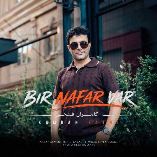 آهنگ کامران فتحی بیر نفر وار