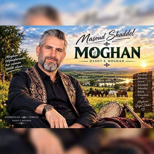 آهنگ مسعود شاددل مغان