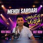 دانلود آهنگ مهدی سرداری به نام آذربایجان قیزلاری