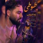 دانلود آهنگ رضا کریمی به نام طوطی