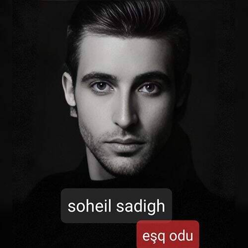 دانلود آهنگ سهیل صدیق به نام عشق اودو آهنگ سهیل صدیق عشق اودو