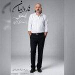 دانلود آهنگ یوسف زهتابی اسکویی به نام هارداسان ایندی دانلود آهنگ یوسف زهتابی اسکویی به نام هارداسان ایندی