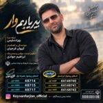 دانلود آهنگ کیوان فرجیان به نام بیر یاریم وار دانلود آهنگ کیوان فرجیان به نام بیر یاریم وار
