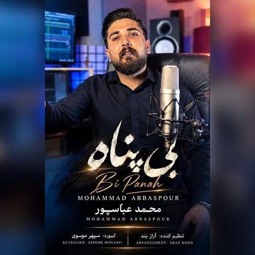 دانلود آهنگ محمد عباسپور به نام بی پناه آهنگ محمد عباسپور بی پناه